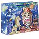 Laminated package 'Believe in a fairy tale', 18 x 23 x 8 cm, Packages, Moscow,  Фото №1