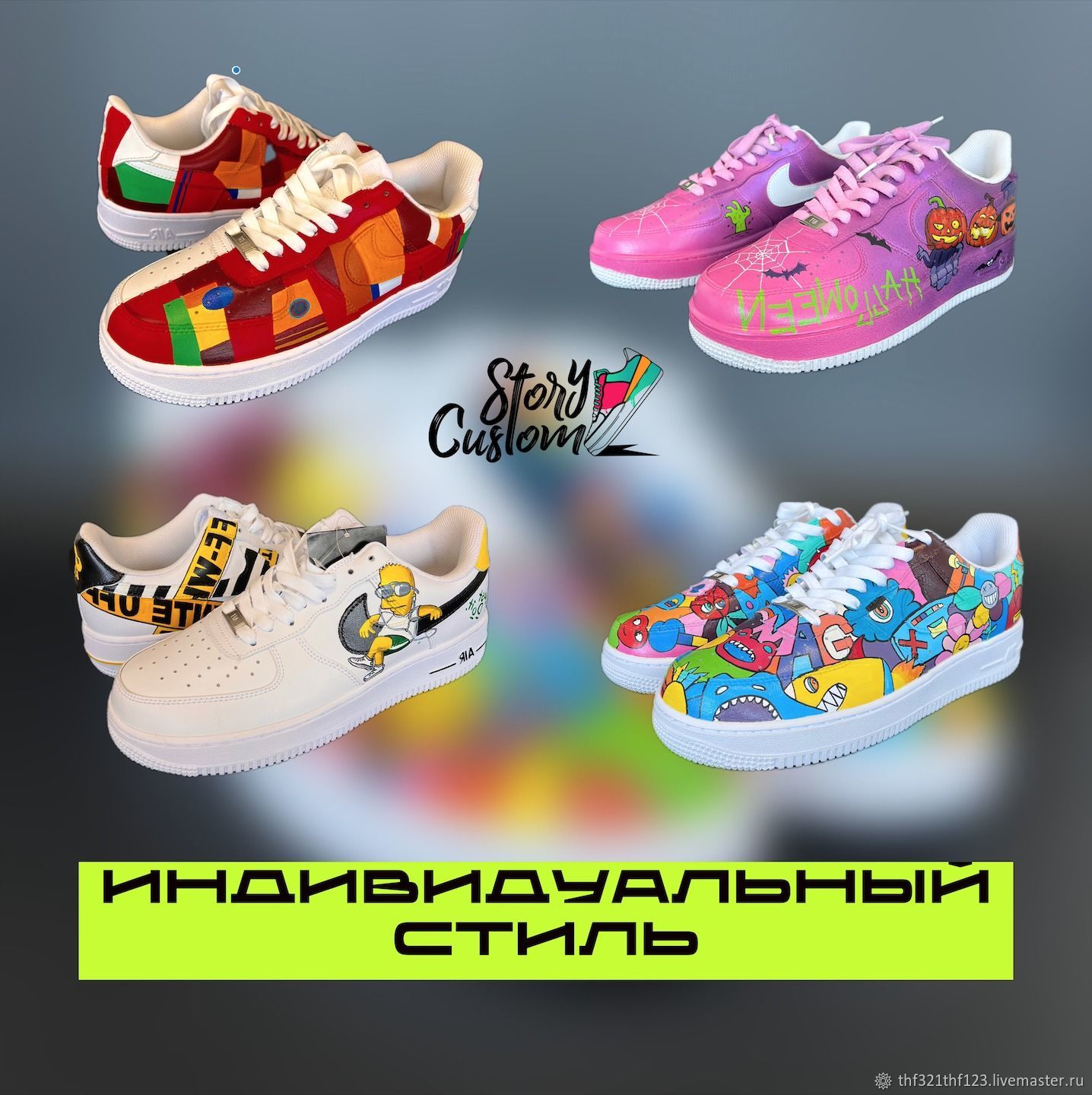 Nike air force 1 Кроссовки, унисекс, ручная работа в интернет-магазине  Ярмарка Мастеров по цене 13000 ₽ – U26DARU | Кроссовки, Иркутск - доставка  по ...