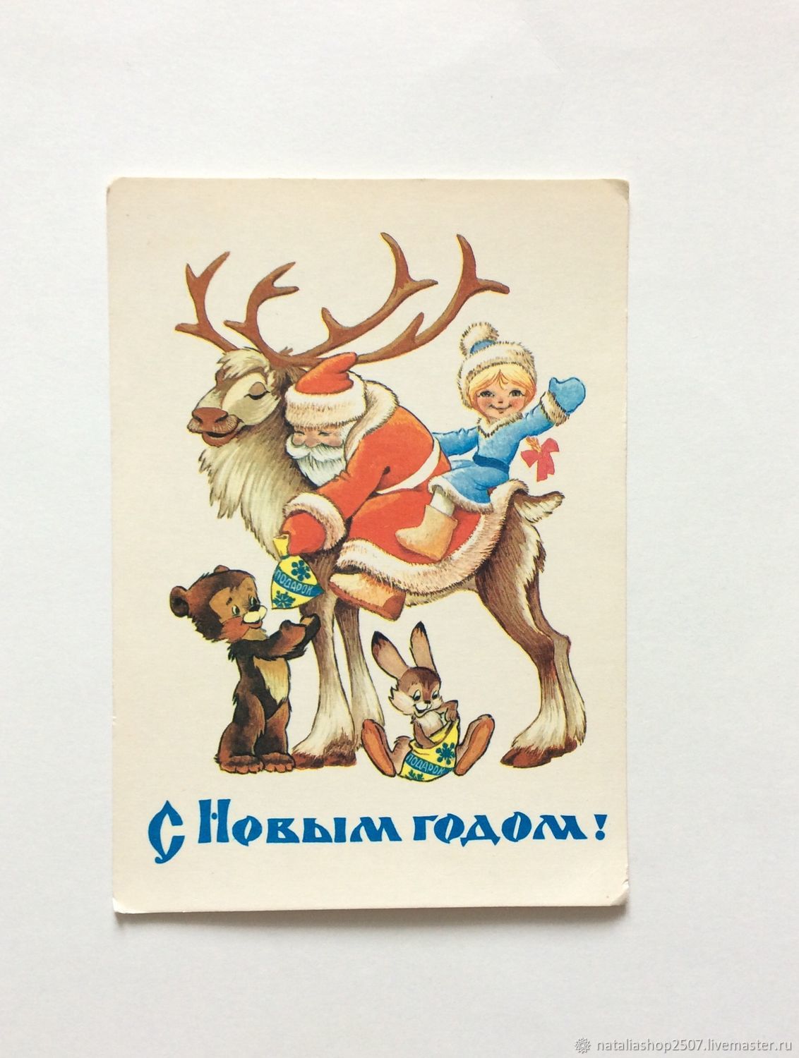 Открытки 1981 года