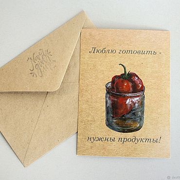 Подарки и сувениры ручной работы. Ярмарка Мастеров - ручная работа Шуточный подарок мужу или жене. Открытка А6. Handmade.