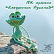 МК "Лягушонок Арсений". Крючок (описание вязания), Схемы для вязания, Екатеринбург,  Фото №1