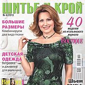 Журнал Burda Special "Филейное Вязание", Е415, 1996 г