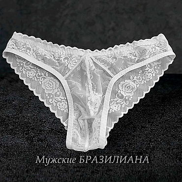 Мужская одежда ручной работы. Ярмарка Мастеров - ручная работа Прозрачные мужские трусы бразильяна MatureMio. Handmade.