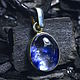 Eternity pendant with Dumortierite in quartz, Pendants, Moscow,  Фото №1