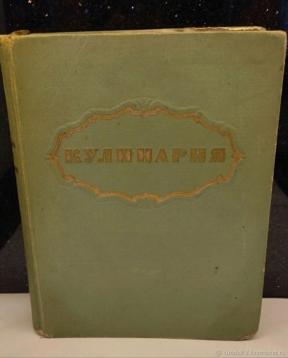 Винтаж: КУЛИНАРИЯ ГОСТОРГИЗДАТ 1955 ГОДА БОЛЬШАЯ КНИГА 960 СТР купить в  интернет-магазине Ярмарка Мастеров по цене 3900 ₽ – TQWUKBY | Книги  винтажные, ...