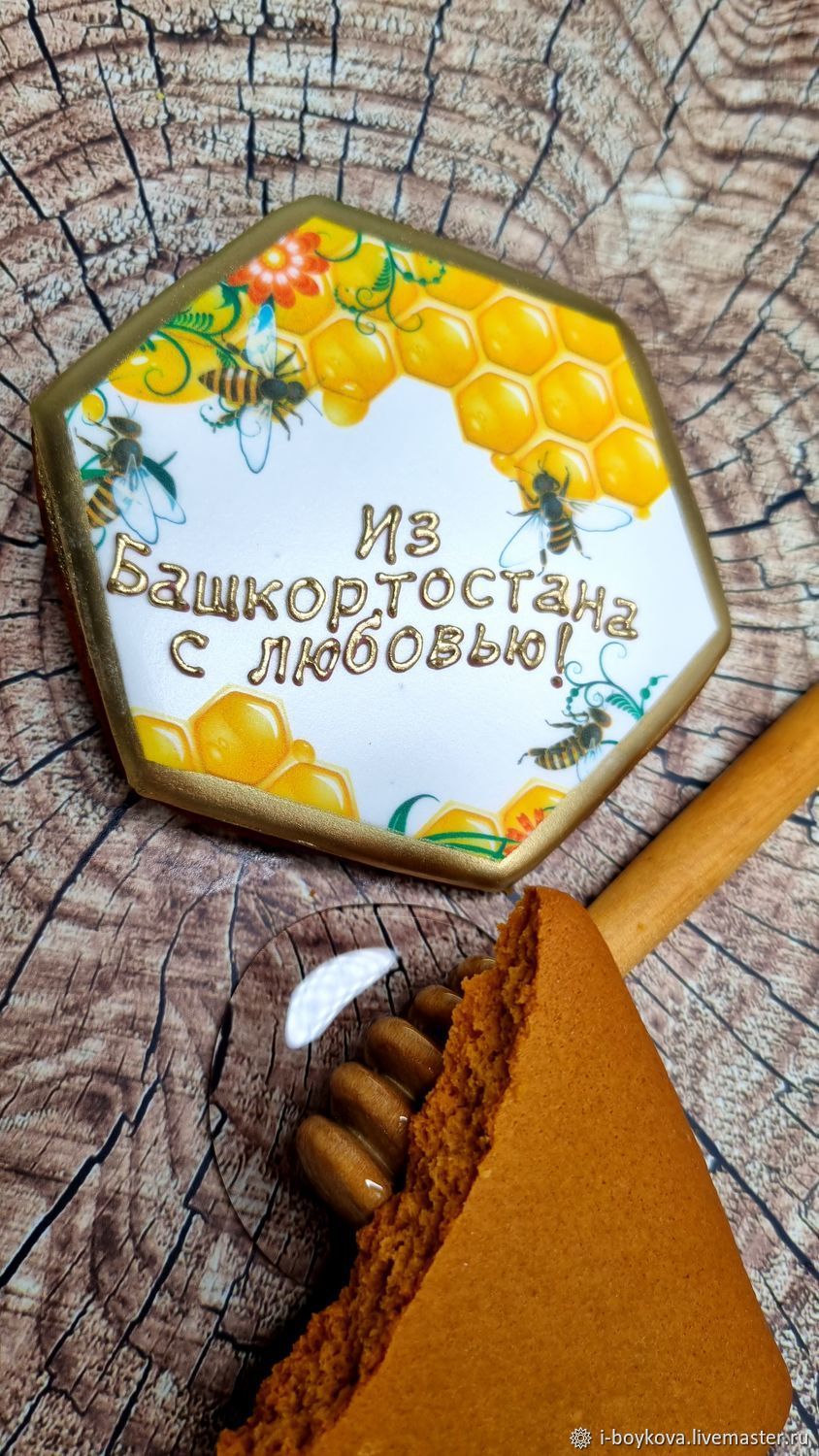 Медовый пряник "Медовая сота из Башкортостана" в интернет-магазине на ...