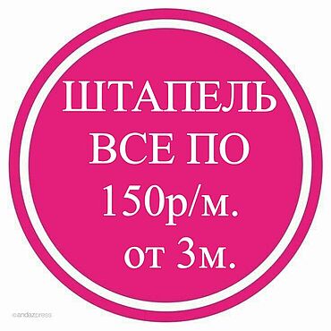 Материалы для творчества ручной работы. Ярмарка Мастеров - ручная работа ШТАПЕЛЬ ПРИНТ (2 часть). Handmade.