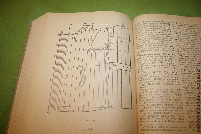 Кройка и шитье на дому книга Кройка и шитье на дому книга