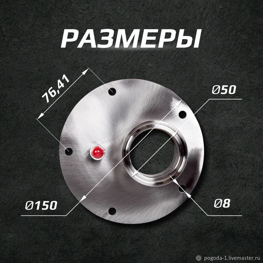 Фланец 2 дюйма для самогонного аппарата переходник в интернет-магазине ...