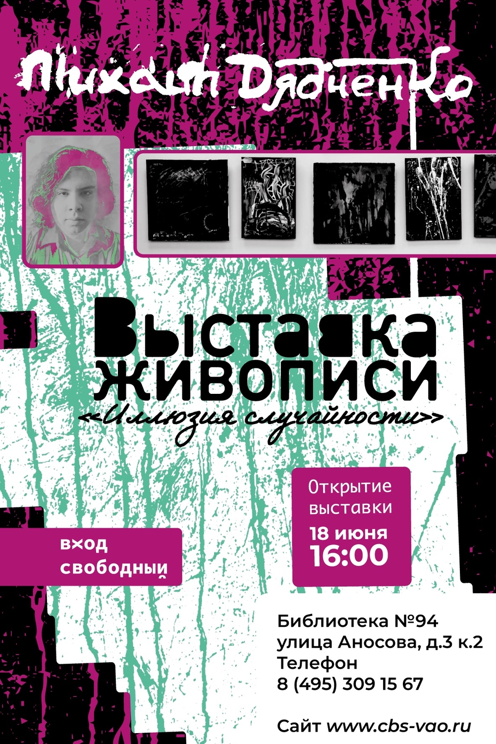 Мой профиль