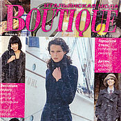 Материалы для творчества handmade. Livemaster - original item Boutique Magazine Italian Fashion - February 2000. Handmade.