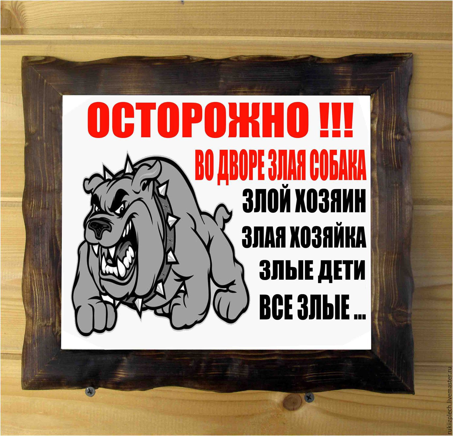 Табличка на ворота, забор, дом в интернет-магазине на Ярмарке Мастеров |  Создание дизайна, Иваново - доставка по России. Товар продан.