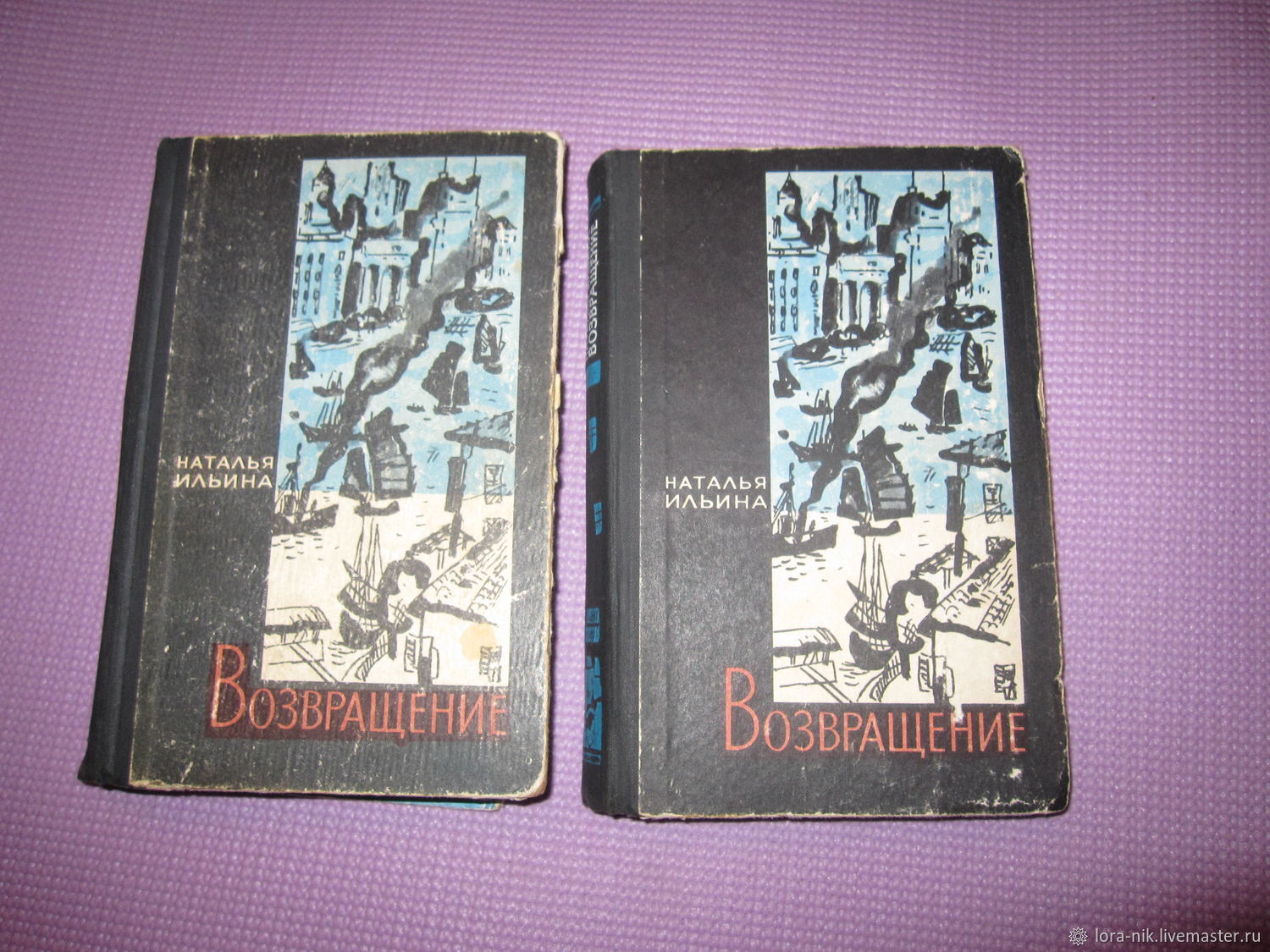 Винтаж: Наталья Ильина.Возвращение.1969год купить в интернет-магазине  Ярмарка Мастеров по цене 3500 ₽ – TK4EIRU | Книги винтажные, Владивосток -  ...