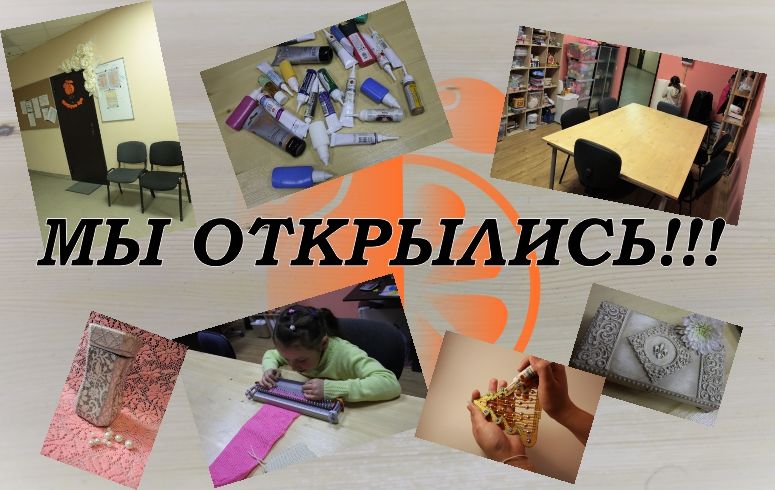 Моя мастерская