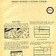 Как самим сшить детскую одежду, книга 1959 года. Схемы для шитья. EcoLife_23. Ярмарка Мастеров.  Фото №4