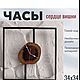 Часы настенные деревянные декоративные, Часы классические, Ставрополь,  Фото №1