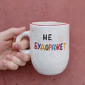 Посуда handmade. Livemaster - original item A large cup with a multicolored inscription splashes Does not excite excites. Handmade.