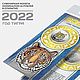 Монета 25  рублей Новый год 2022 Год Тигра, , Тюмень,  Фото №1