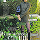 Patrons Magazine 2/2023 (February) No. №440. Magazines. Fashion pages. My Livemaster. Фото №6