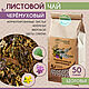 Чай листовой  Черёмуховый цветочный, Чай и кофе, Ульяновск,  Фото №1