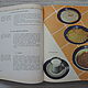 Винтаж: "Молочная пища". 1962г. Книги винтажные. Из запасников. Ярмарка Мастеров.  Фото №5
