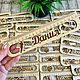Order Nominal line. WoodCraft32. Livemaster. . Line Фото №3