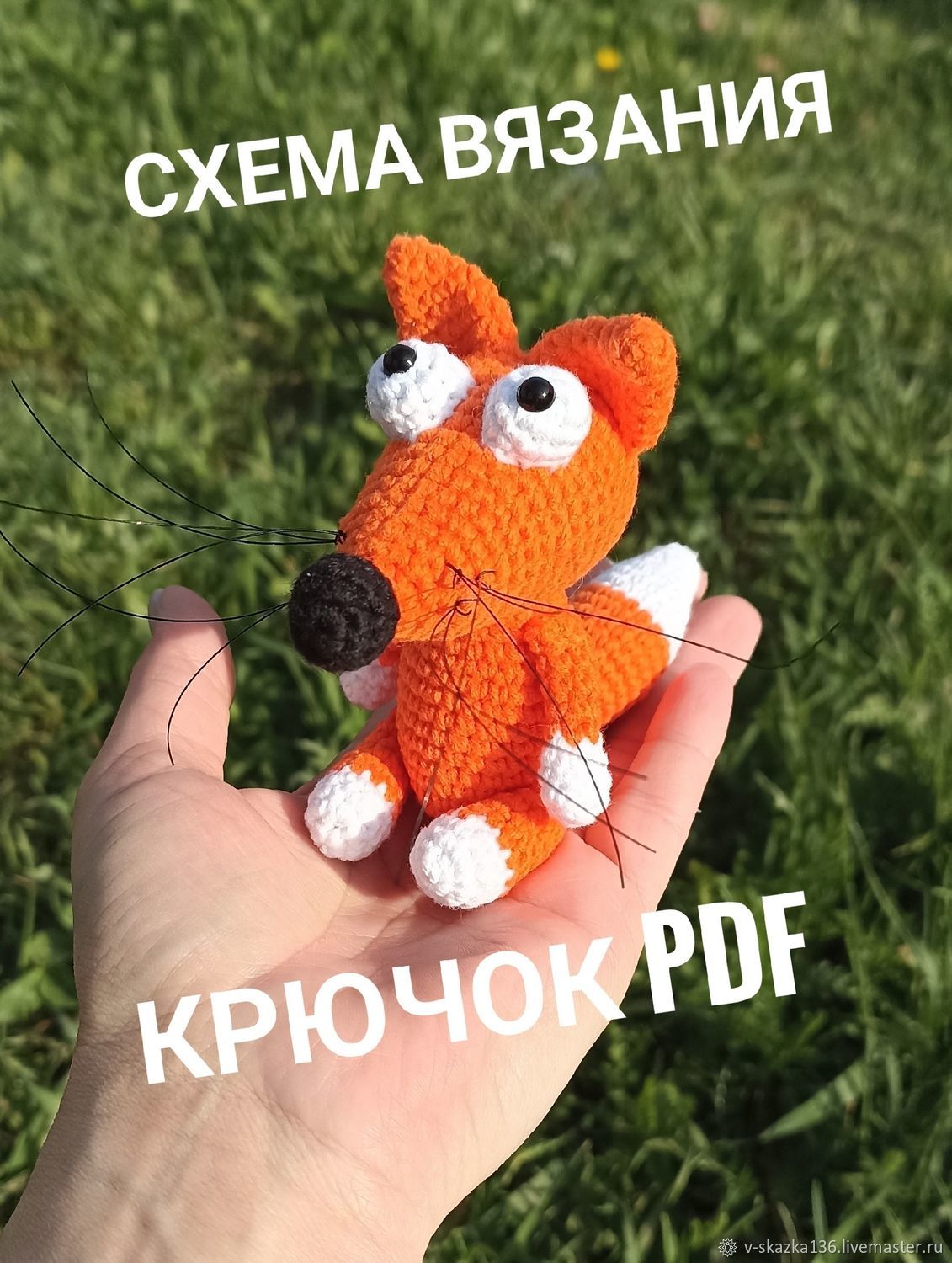 Собачки амигуруми схемы