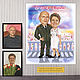 A gift for parents on their wedding anniversary. cartoon pictures, Caricature, Moscow,  Фото №1