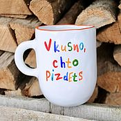 Посуда handmade. Livemaster - original item High ceramic mug with the inscription Vkusno chto pizdets. Handmade.