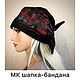 Learning video tutorial felting a hat with a drawstring Bow, Felting materials, St. Petersburg,  Фото №1