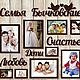 Настенная композиция "Семья это...". Фоторамки. JDgroup. Настенные часы и Декор.. Ярмарка Мастеров.  Фото №6