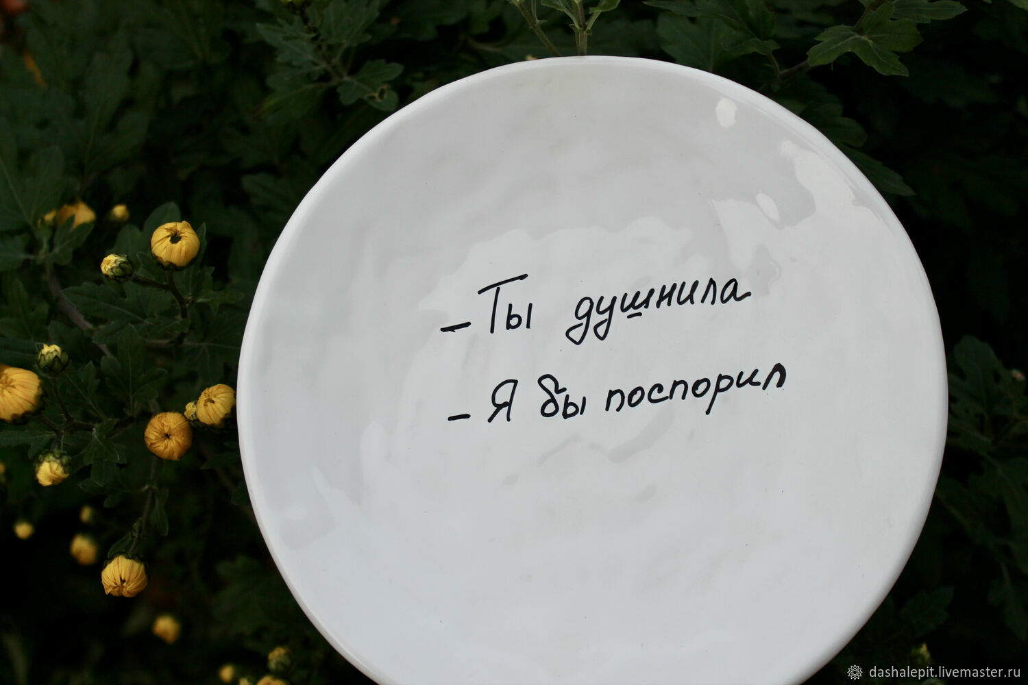 Русский язык на столе стоит тарелка