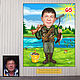 Cartoon hunter, a picture gift to dad, grandfather for the anniversary, Caricature, Moscow,  Фото №1
