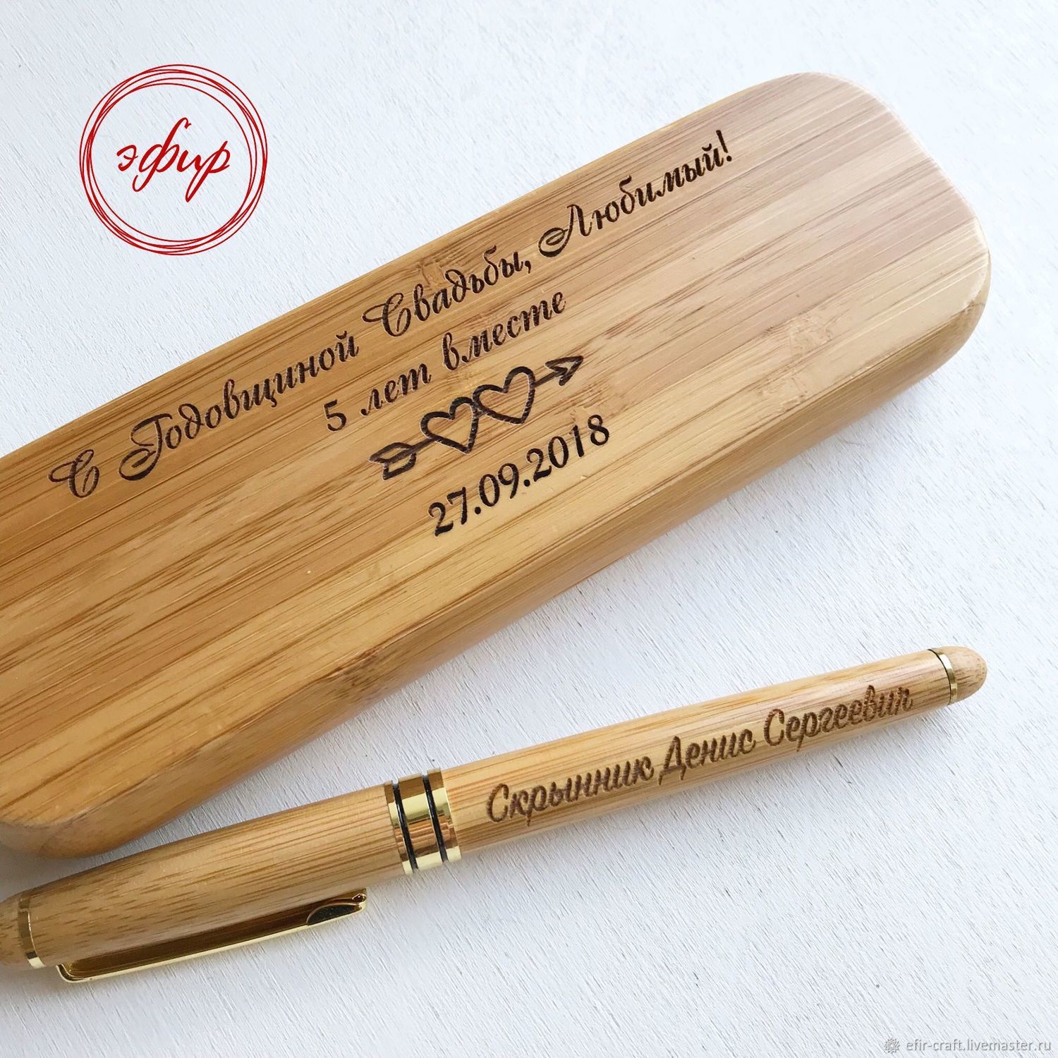 Именная деревянная ручка с гравировкой в футляре – заказать на Ярмарке .