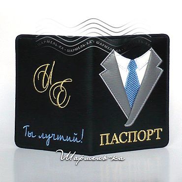 Подарки и сувениры ручной работы. Ярмарка Мастеров - ручная работа Вышитая с вашим ФИО обложка на паспорт =Профи= Подарок мужу, папе. Handmade.
