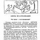 Мы снимаем мультфильмы, книга 1989 года. Мастер-классы. EcoLife_23. Ярмарка Мастеров.  Фото №4
