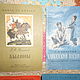 Винтаж: Детские книжки СССР 70-е,80-е. Книги винтажные. LUCKY LIFE. Ярмарка Мастеров.  Фото №4