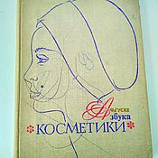 Yu. Trifonov, selected works 1978