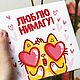 Шокобокс "Люблю НИМАГУ!". Шокобоксы. Анна. Интернет-магазин Ярмарка Мастеров.  Фото №2