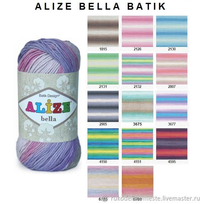 Что связать из пряжи Alize Bella Ombre Batik? | интернет-магазин Yarn-Sale