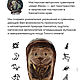 Заказать Славянский оберег сувенир "Ёжик" фигурка из дерева. Сувениры с Камчатки 'Дядя Женя'. Ярмарка Мастеров. . Новогодние сувениры Фото №3