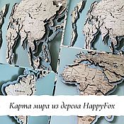 Карта мира из дерева с флажками