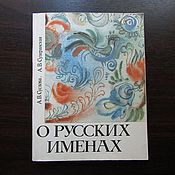 Винтаж: "Поэты пушкинского круга" 1983г