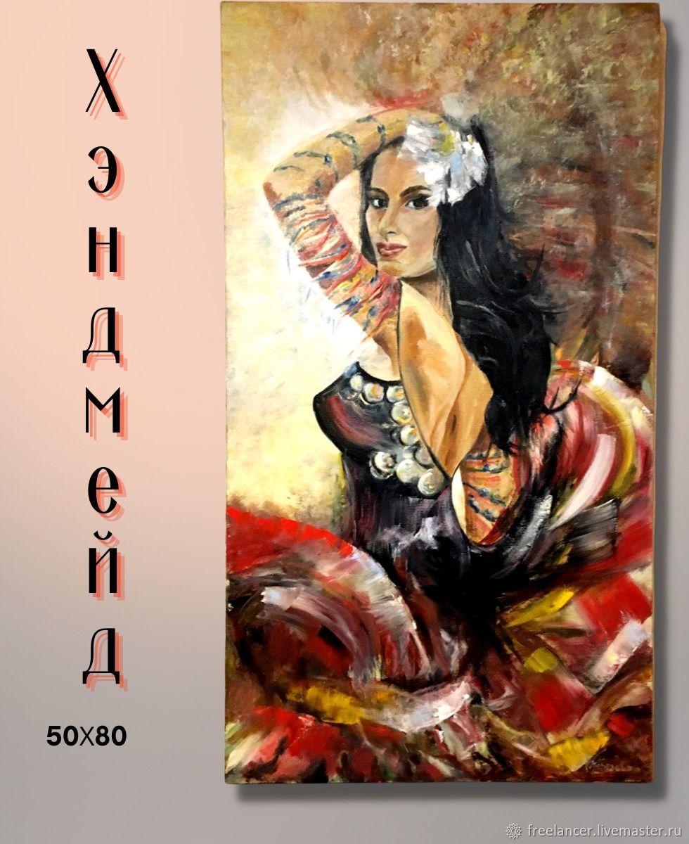Картины: Страсть цыганки купить в интернет-магазине Ярмарка Мастеров по ...