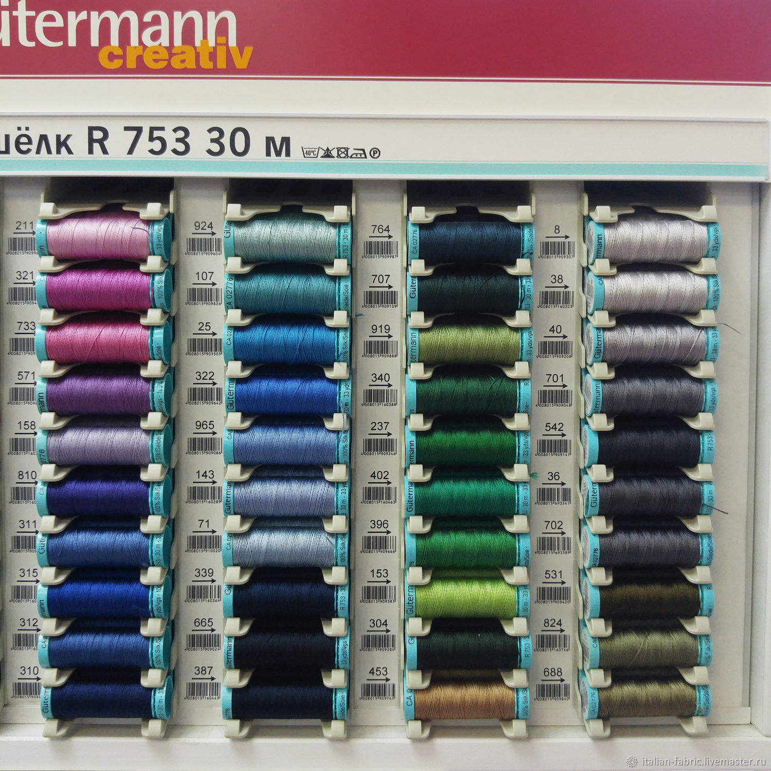 Карта цветов gutermann