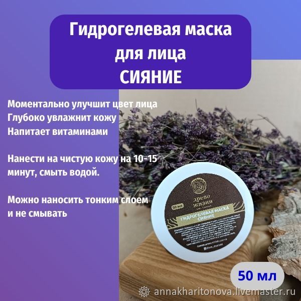 Hydrogel Face Mask RADIANCE, Mask for the face, Chelyabinsk,  Фото №1