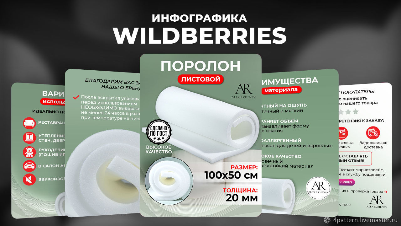 Карточки Wildberries, инфографика вайлдберриз, сделать дизайн карточек в  интернет-магазине Ярмарка Мастеров по цене 500 ₽ – UN530RU | Стикеры,  Москва ...