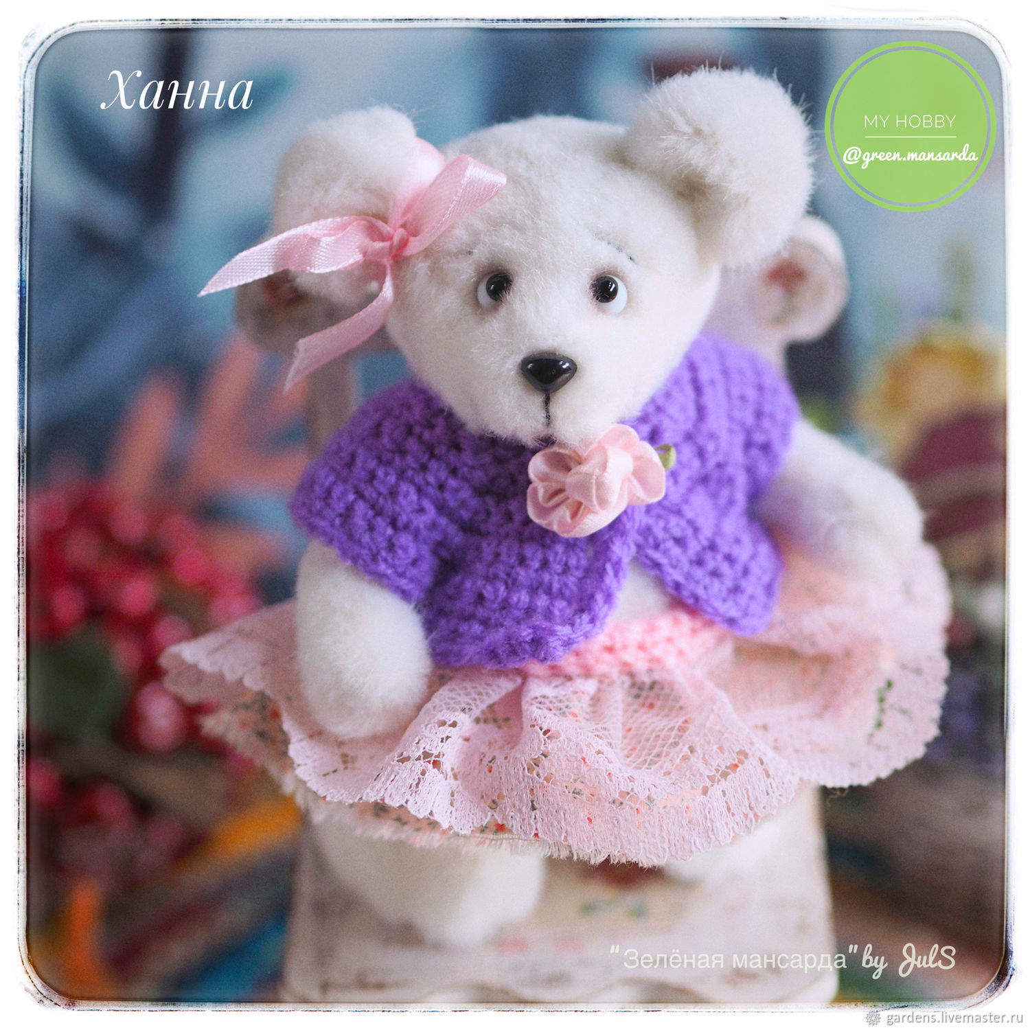 Ханна мишка тедди игрушка в подарок в интернет-магазине на Ярмарке ...