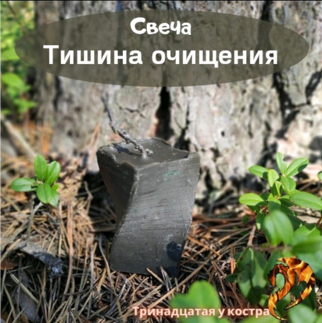 Тишина наши свечи песня. Моя свеча. Тишина наши свечи песня. Тишина наши свечи песня. Свеча в окне.