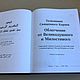 Tafsir of the Qur'an As-Saadi (Leather book). Gift books. ELITKNIGI by Antonov Evgeniy. My Livemaster. Фото №4